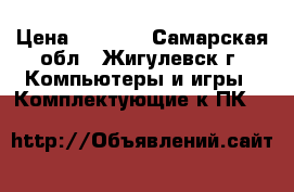 HDD WD 500Gb › Цена ­ 1 700 - Самарская обл., Жигулевск г. Компьютеры и игры » Комплектующие к ПК   